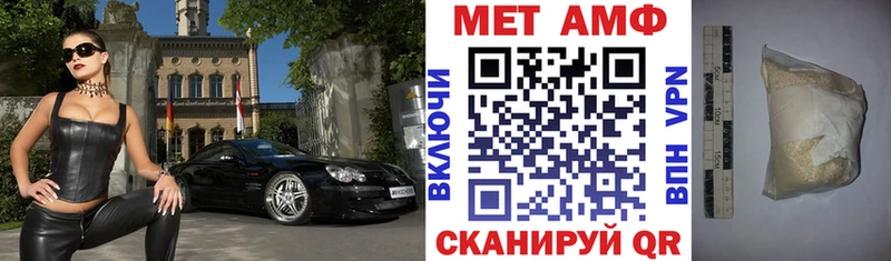 АМФ 97%  Купить закладки  Красный Кут 