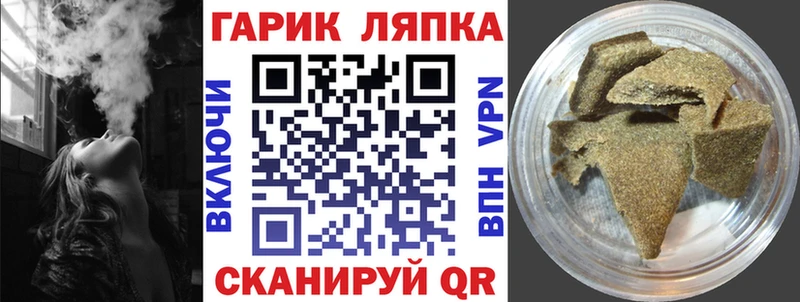 ГАШ Cannabis  Купить  Красный Кут 