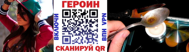 Купить  Красный Кут  ГЕРОИН хмурый 