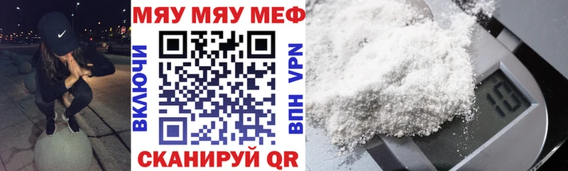 Купить  Красный Кут  Меф мука 