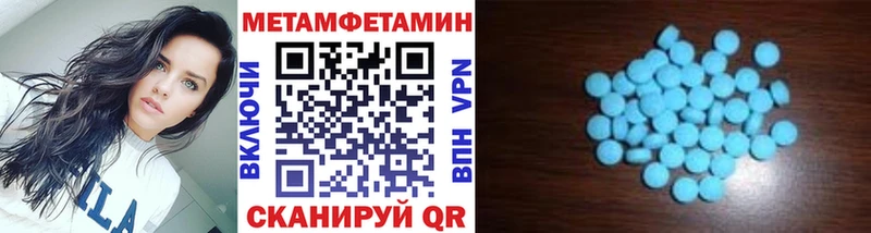 Купить закладки  Красный Кут  МЕТАМФЕТАМИН Methamphetamine 