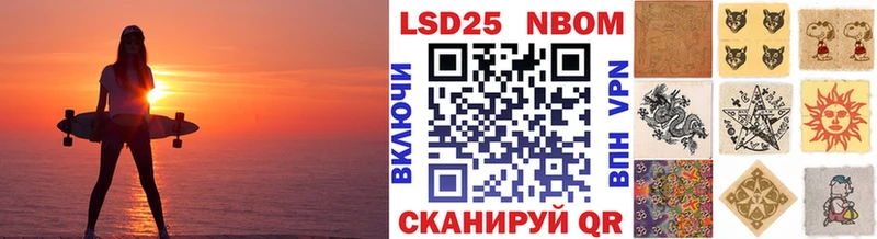Марки NBOMe 1500мкг  Купить закладки  Красный Кут 